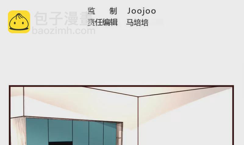 《三个少爷围绕我》第20话 二少爷的诡计 第3页