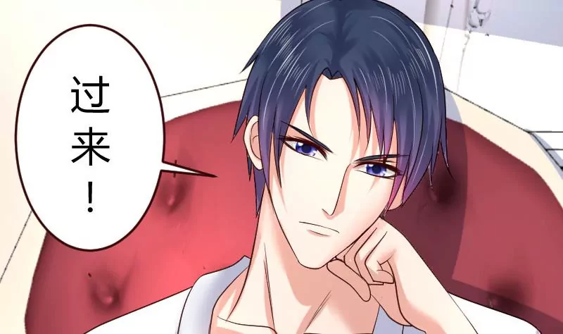 《三个少爷围绕我》第18话 质疑 第14页