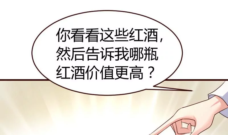 《三个少爷围绕我》第18话 质疑 第16页