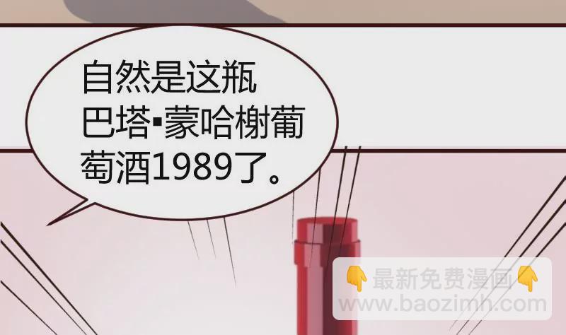 《三个少爷围绕我》第18话 质疑 第23页