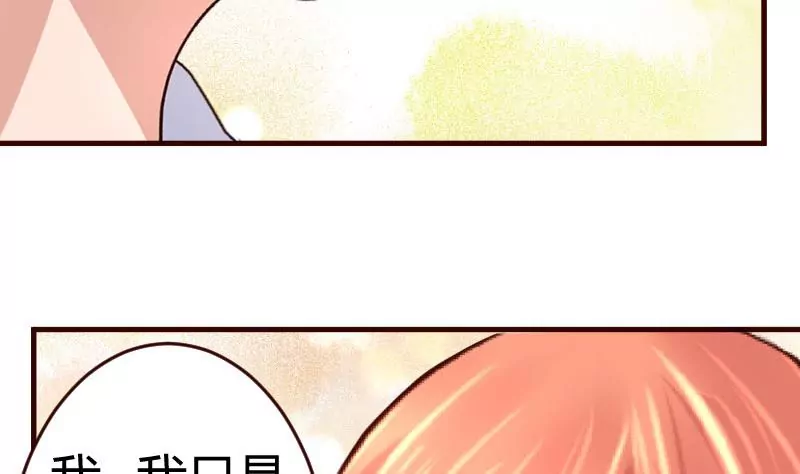 《三个少爷围绕我》第18话 质疑 第35页