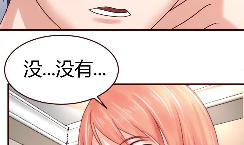 《三个少爷围绕我》第18话 质疑 第39页