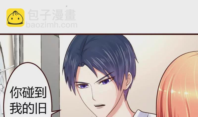 《三个少爷围绕我》第19话 隐瞒 第7页