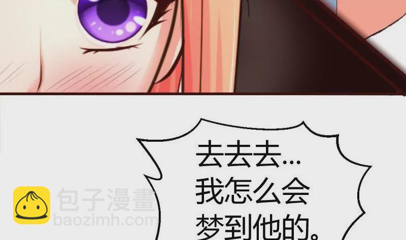 《三个少爷围绕我》第17话少爷 第10页