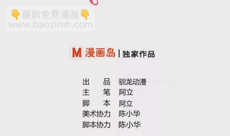 《三个少爷围绕我》第17话少爷 第2页