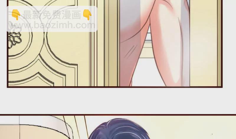 《三个少爷围绕我》第17话少爷 第44页