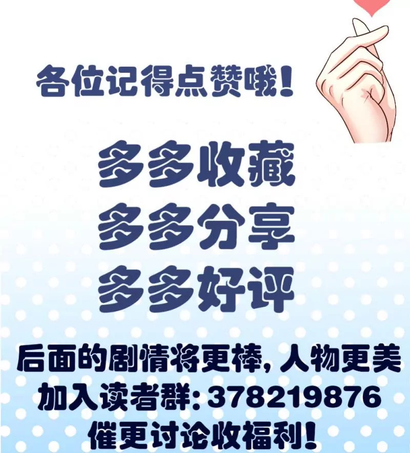 《三个少爷围绕我》第17话少爷 第48页