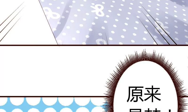 《三个少爷围绕我》第17话少爷 第6页