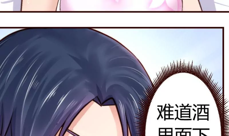 《三个少爷围绕我》第24话 陷入情网 第12页