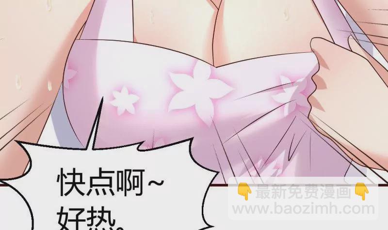 《三个少爷围绕我》第24话 陷入情网 第15页