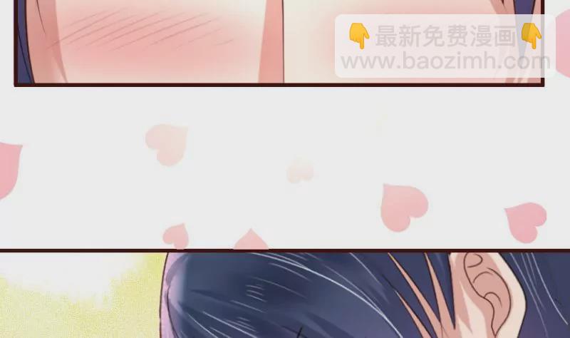 《三个少爷围绕我》第24话 陷入情网 第22页