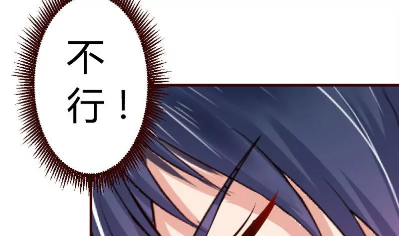《三个少爷围绕我》第24话 陷入情网 第25页