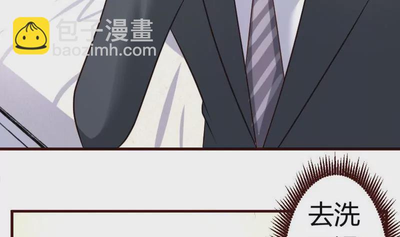 《三个少爷围绕我》第24话 陷入情网 第29页