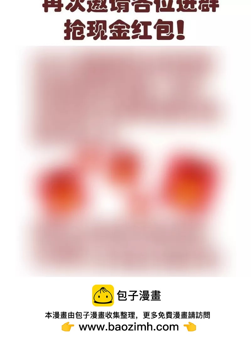 《三个少爷围绕我》第24话 陷入情网 第48页