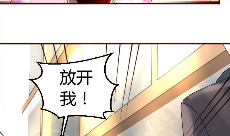 《三个少爷围绕我》第22话 阻止 第34页