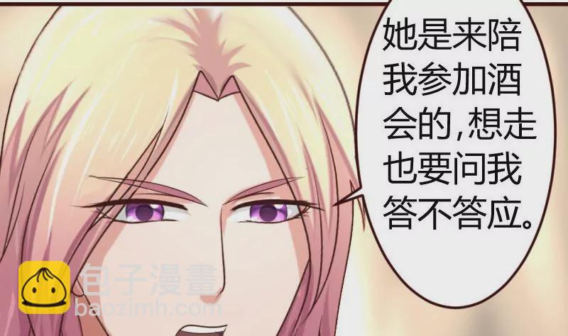 《三个少爷围绕我》第23话 赶走利辉 第13页