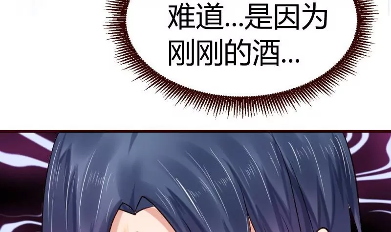 《三个少爷围绕我》第23话 赶走利辉 第43页