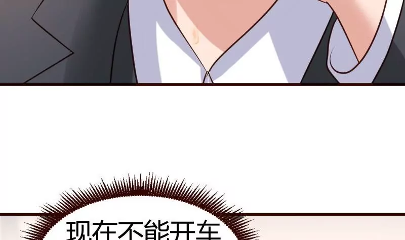 《三个少爷围绕我》第23话 赶走利辉 第45页