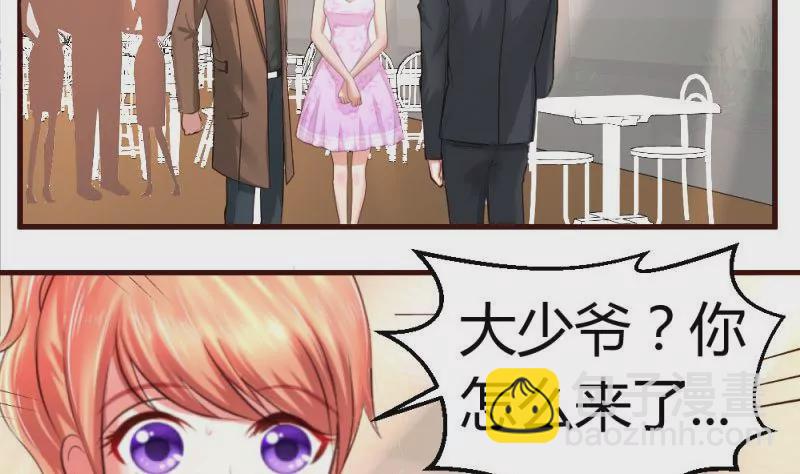 《三个少爷围绕我》第23话 赶走利辉 第4页