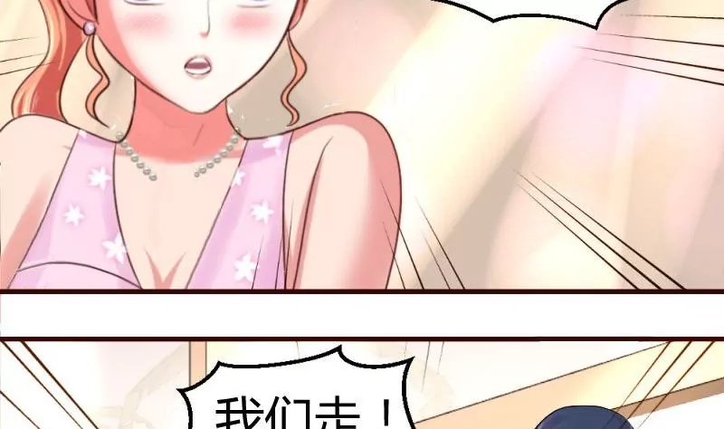 《三个少爷围绕我》第23话 赶走利辉 第5页