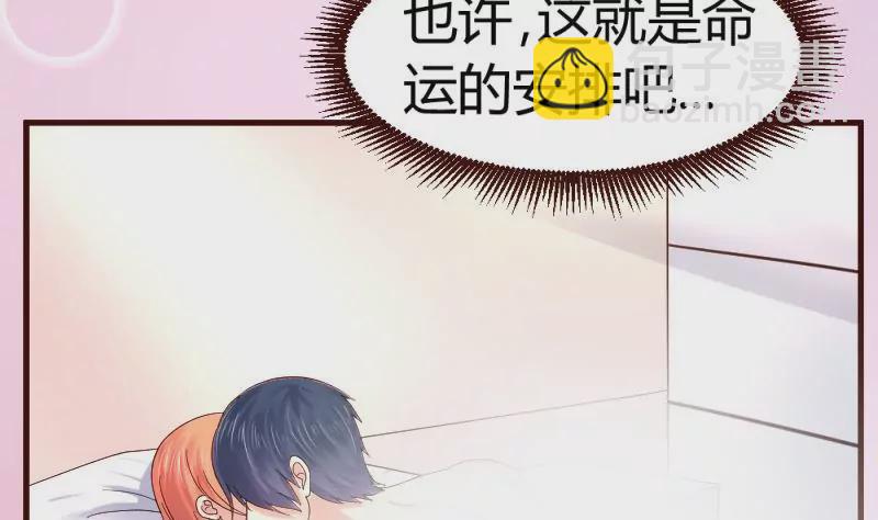 《三个少爷围绕我》第25话 哈哈 第17页
