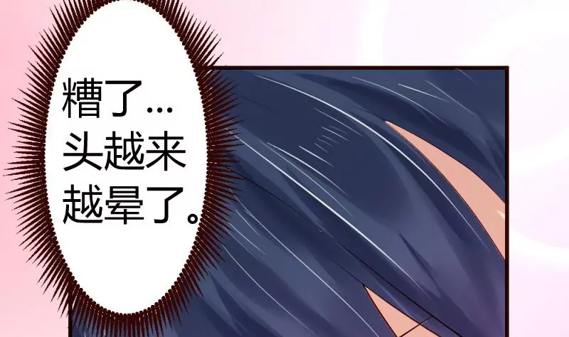 《三个少爷围绕我》第25话 哈哈 第19页