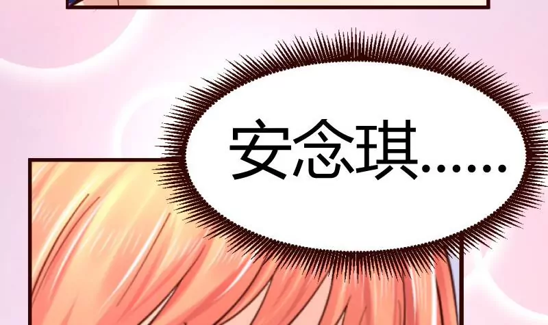 《三个少爷围绕我》第25话 哈哈 第21页