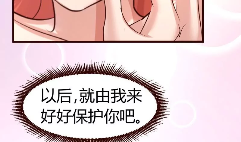 《三个少爷围绕我》第25话 哈哈 第23页