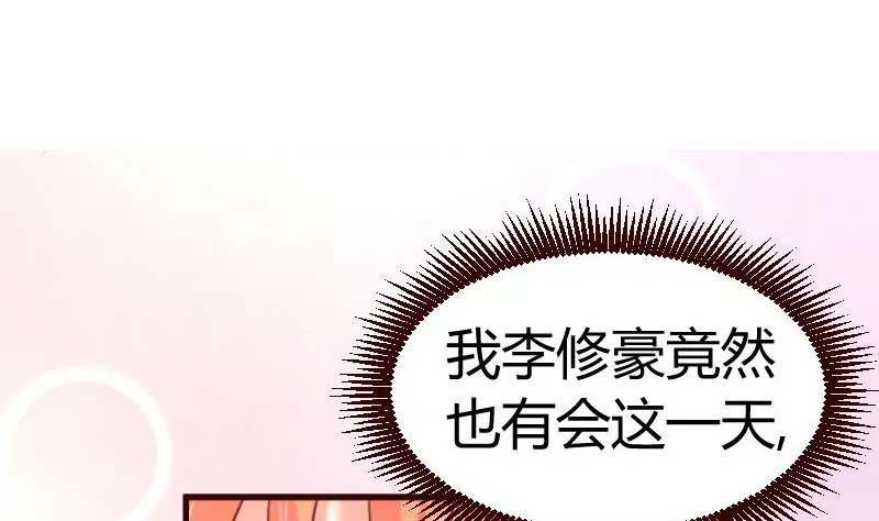 《三个少爷围绕我》第25话 哈哈 第25页