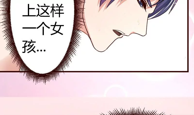 《三个少爷围绕我》第25话 哈哈 第28页