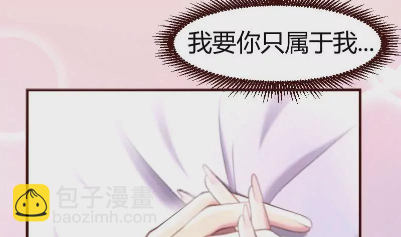 《三个少爷围绕我》第25话 哈哈 第29页