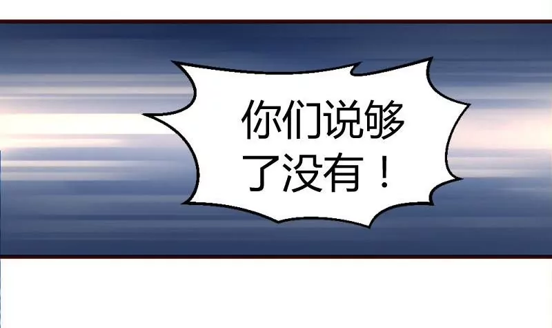 《三个少爷围绕我》第27话 换工作 第12页