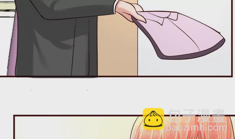 《三个少爷围绕我》第27话 换工作 第26页
