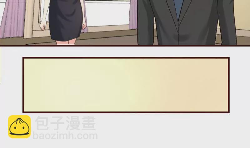 《三个少爷围绕我》第27话 换工作 第38页