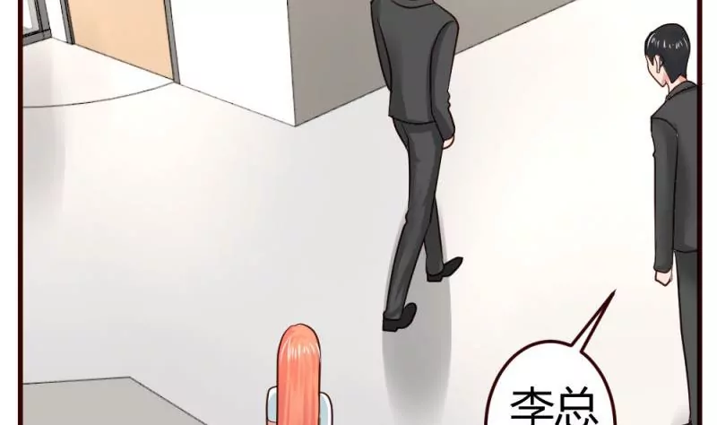 《三个少爷围绕我》第28话 测试能力 第10页
