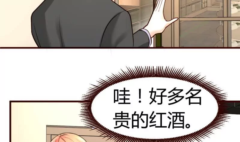 《三个少爷围绕我》第28话 测试能力 第14页