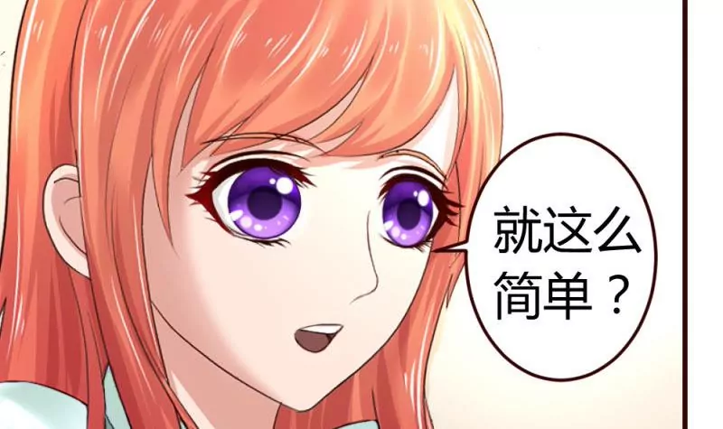 《三个少爷围绕我》第28话 测试能力 第18页