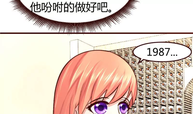 《三个少爷围绕我》第28话 测试能力 第25页