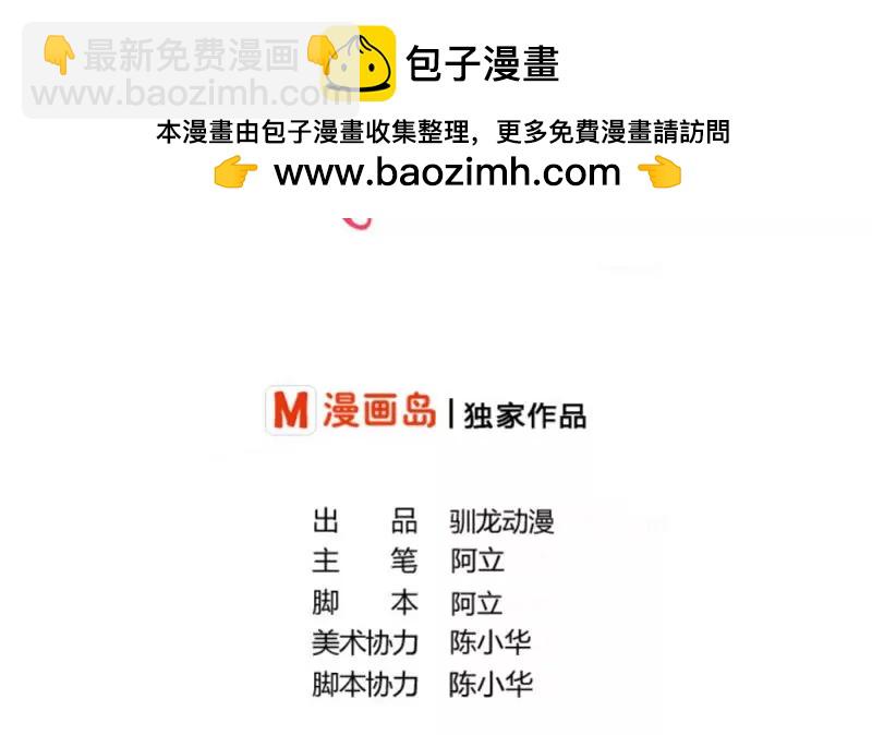 《三个少爷围绕我》第28话 测试能力 第2页
