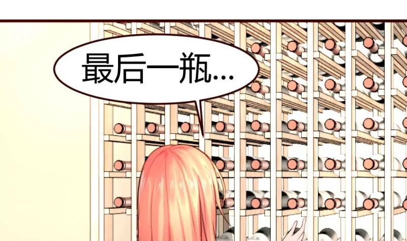 《三个少爷围绕我》第28话 测试能力 第38页