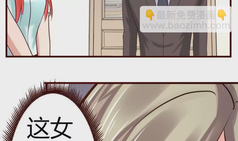 《三个少爷围绕我》第28话 测试能力 第41页