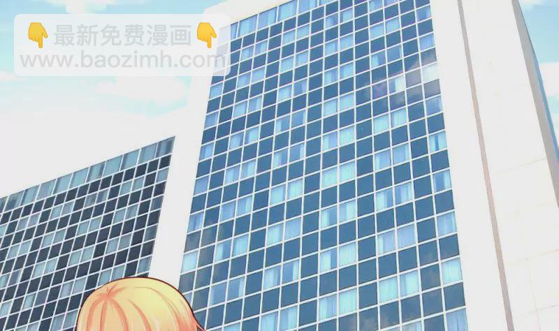 《三个少爷围绕我》第28话 测试能力 第5页