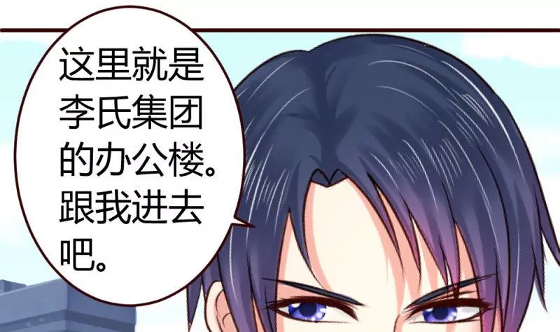 《三个少爷围绕我》第28话 测试能力 第8页
