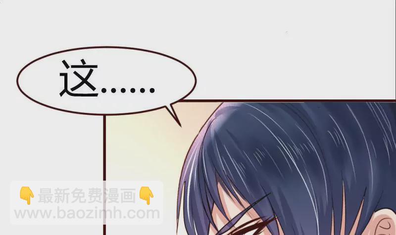 《三个少爷围绕我》第26话 安慰 第12页