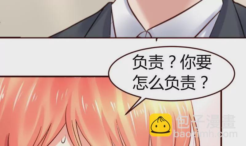 《三个少爷围绕我》第26话 安慰 第24页