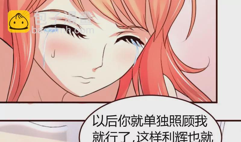《三个少爷围绕我》第26话 安慰 第25页