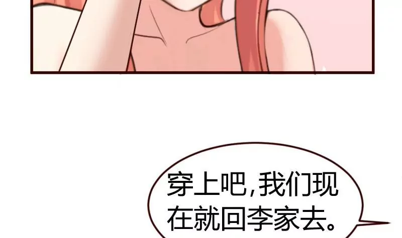 《三个少爷围绕我》第26话 安慰 第36页