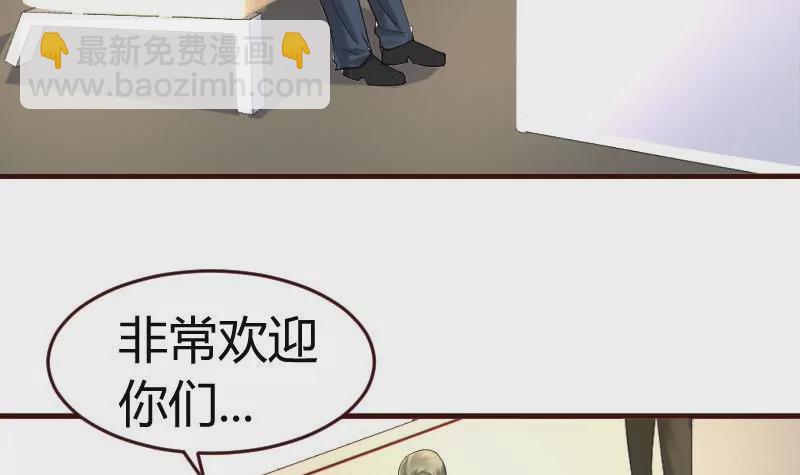 《三个少爷围绕我》第30话 遭到 第12页