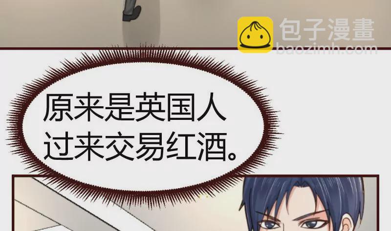 《三个少爷围绕我》第30话 遭到 第14页