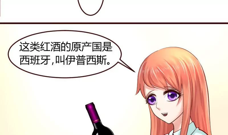 《三个少爷围绕我》第30话 遭到 第21页